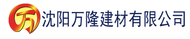 沈阳八戒影院下载建材有限公司_沈阳轻质石膏厂家抹灰_沈阳石膏自流平生产厂家_沈阳砌筑砂浆厂家